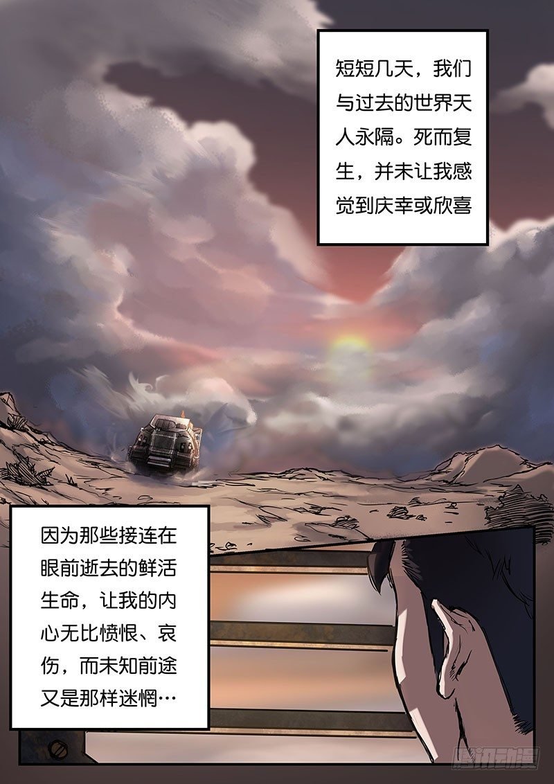 第三十八话