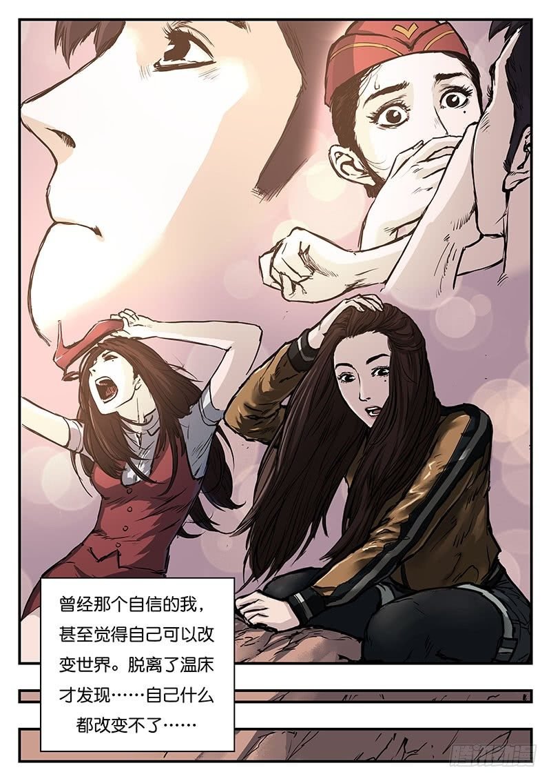 第三十八话