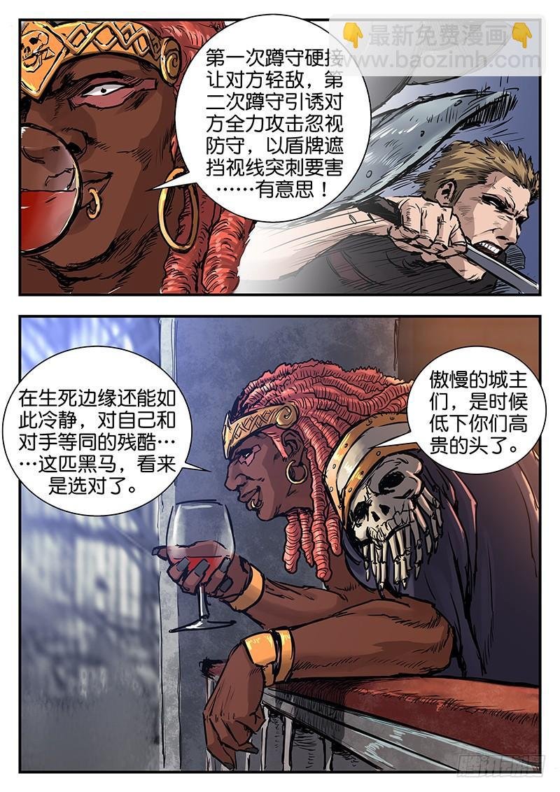 第八十话