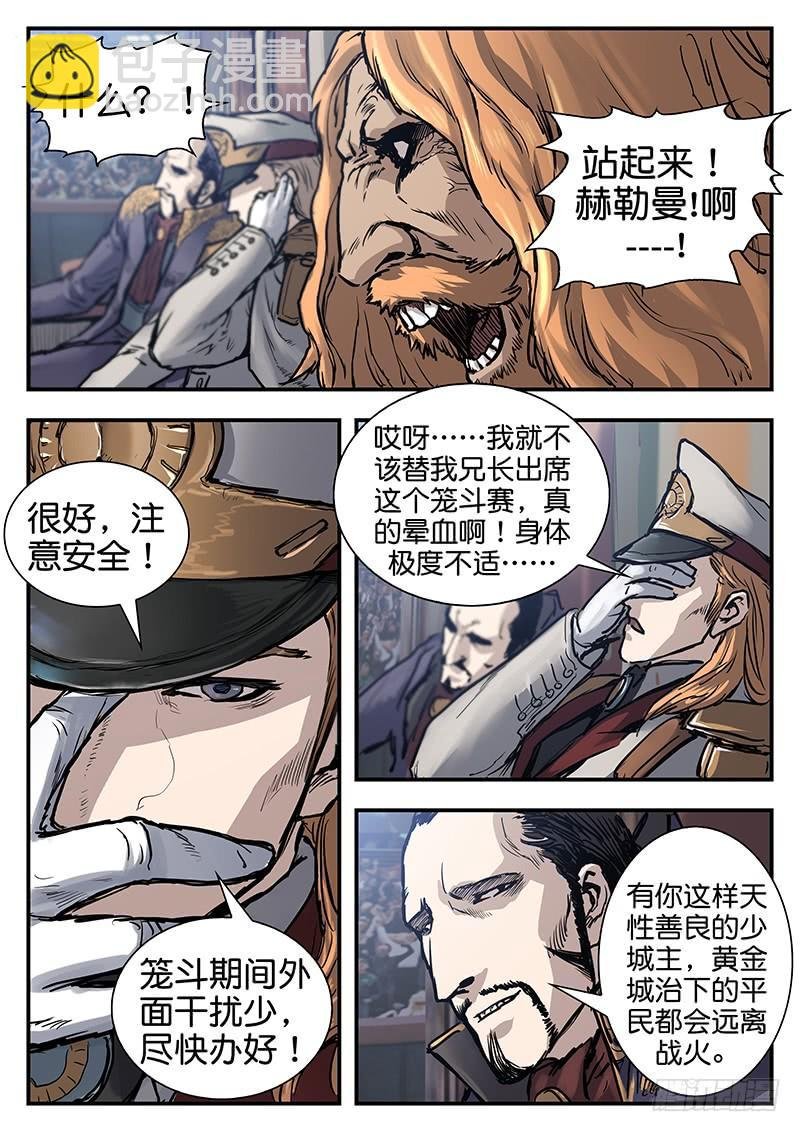 第八十话