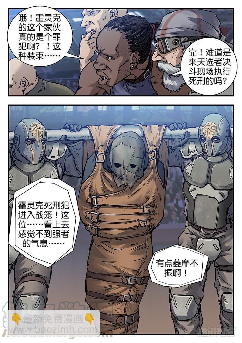 第八十话