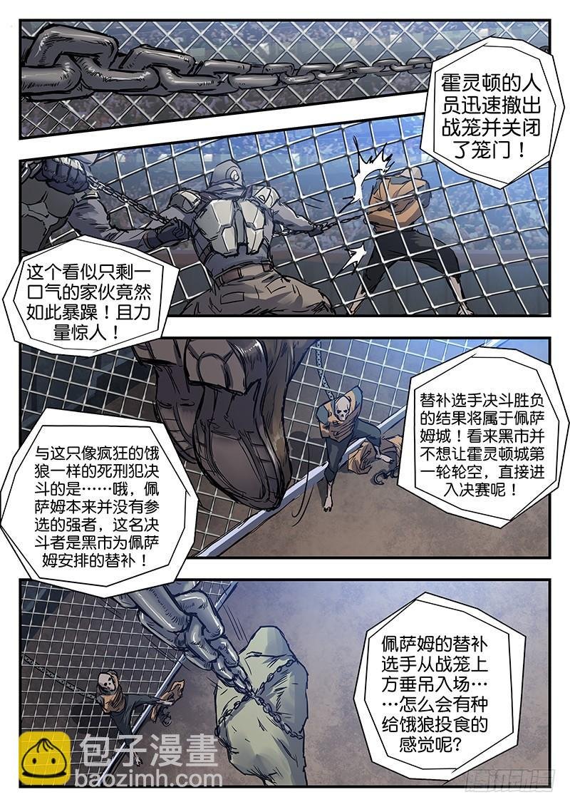 第八十话