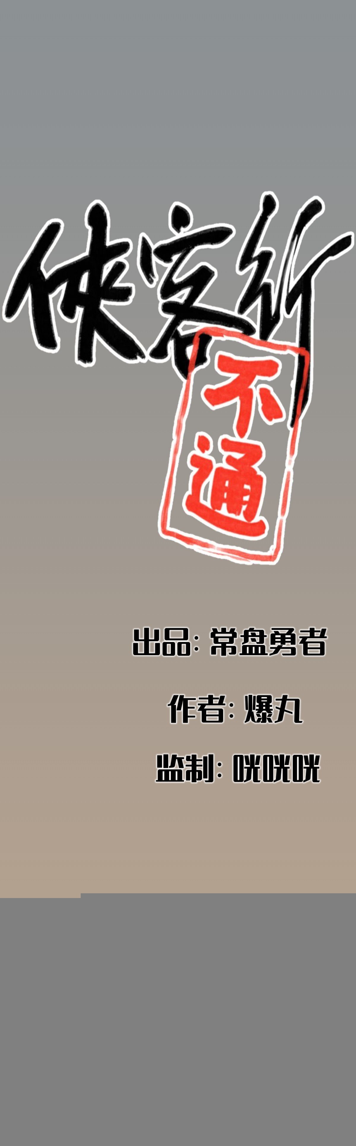 第一百话