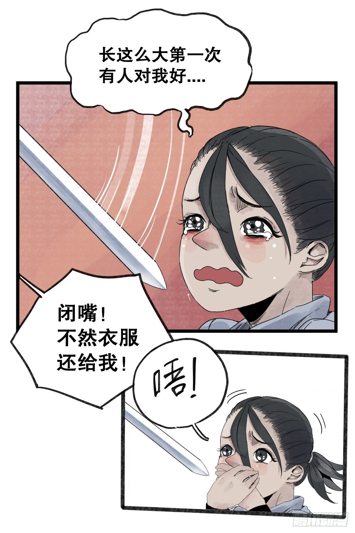 第一百话