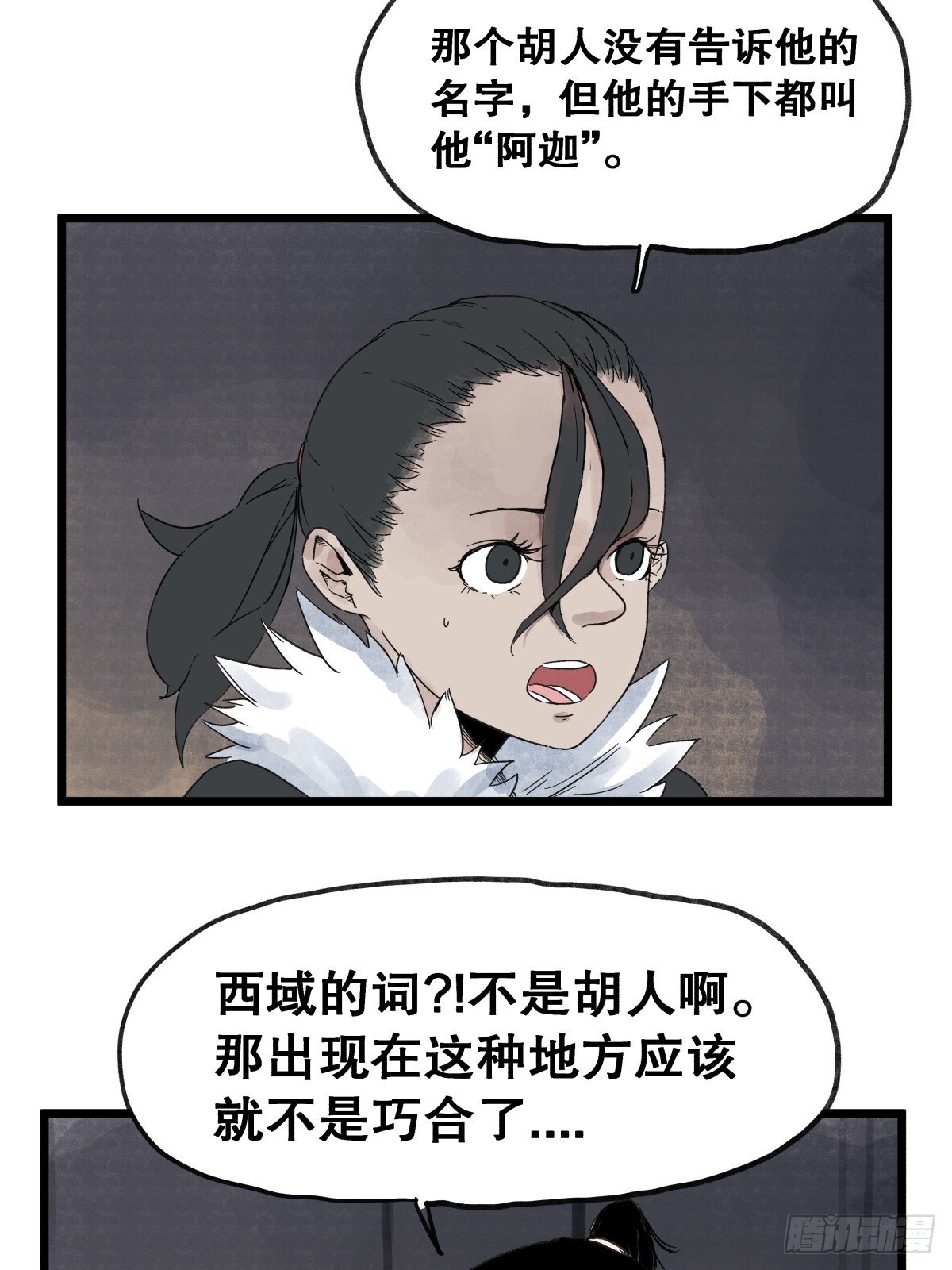 第一百话
