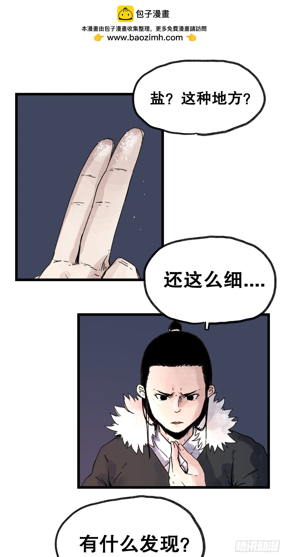 第一百零一话