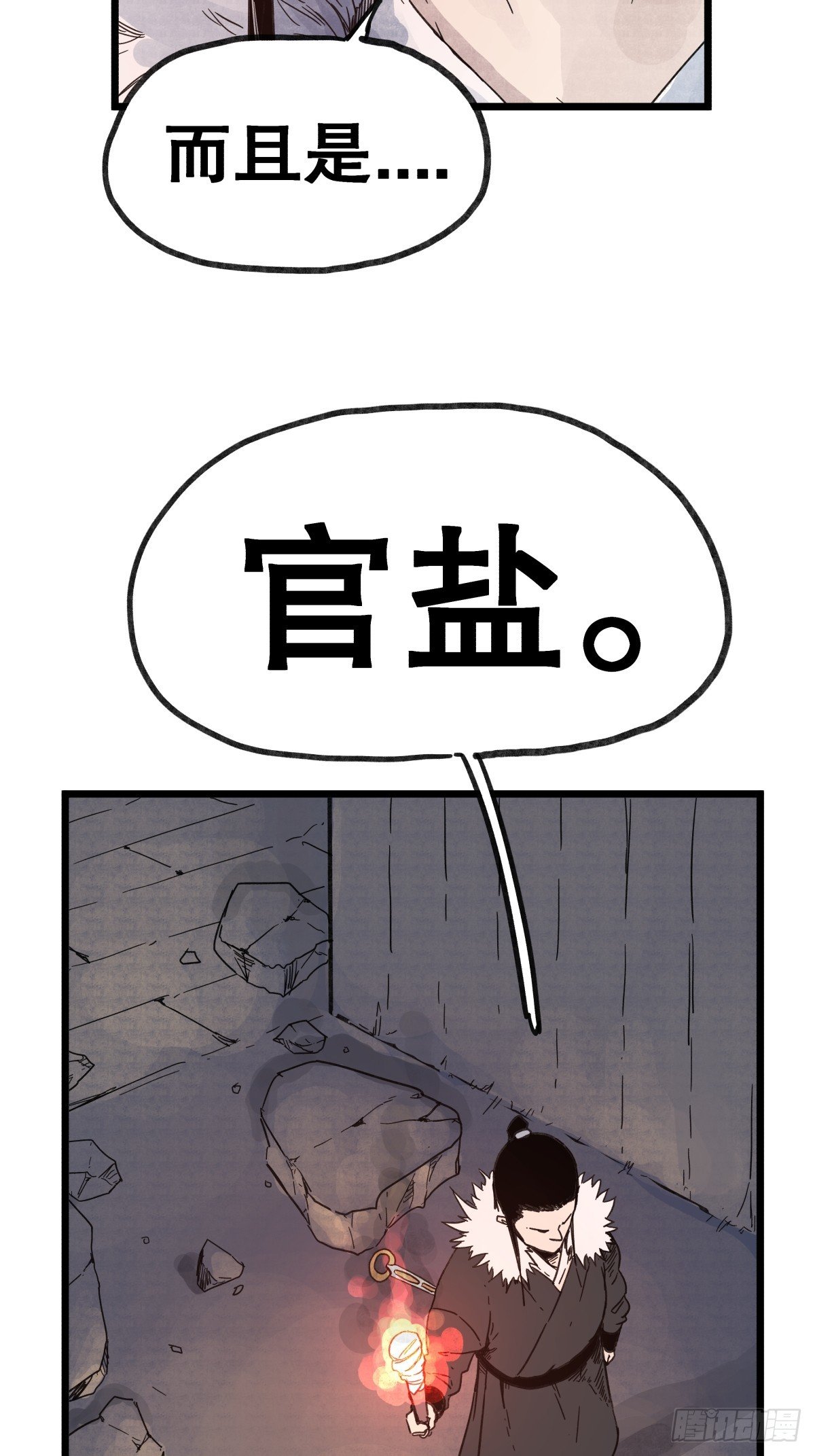 第一百零一话