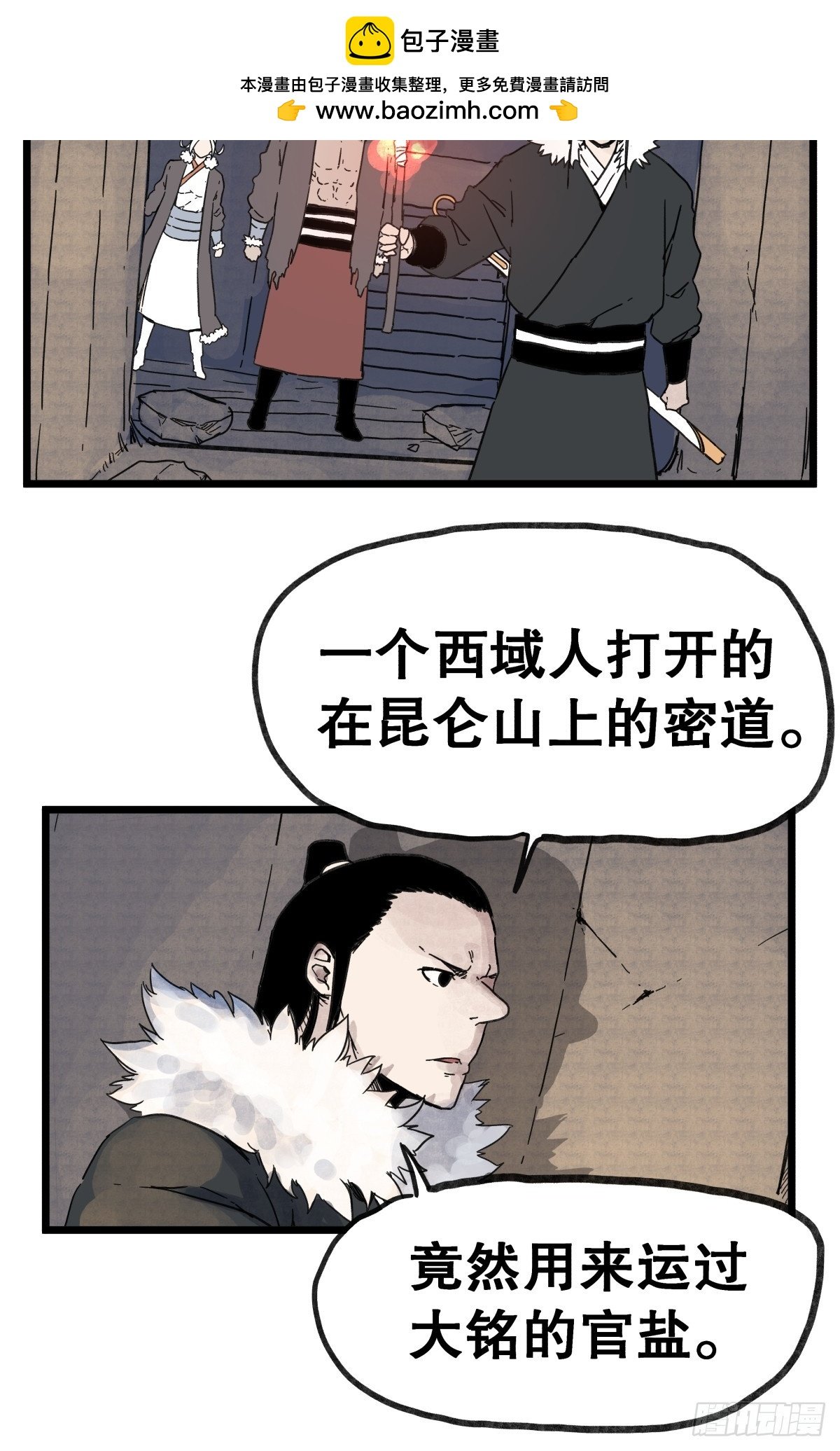 第一百零一话