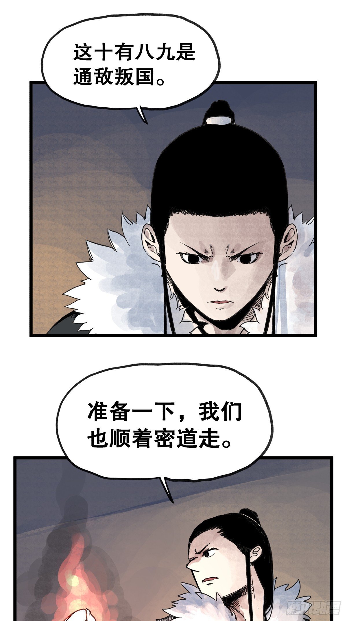 第一百零一话