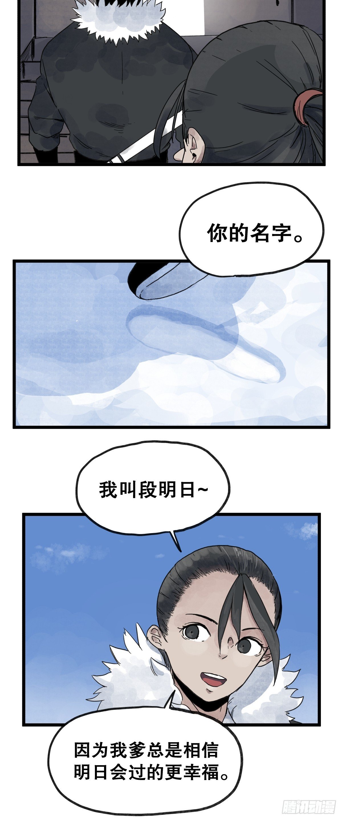 第一百零一话
