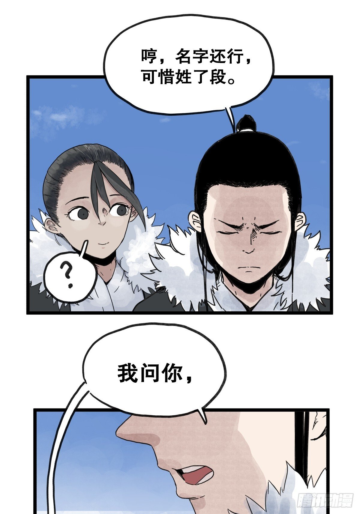 第一百零一话