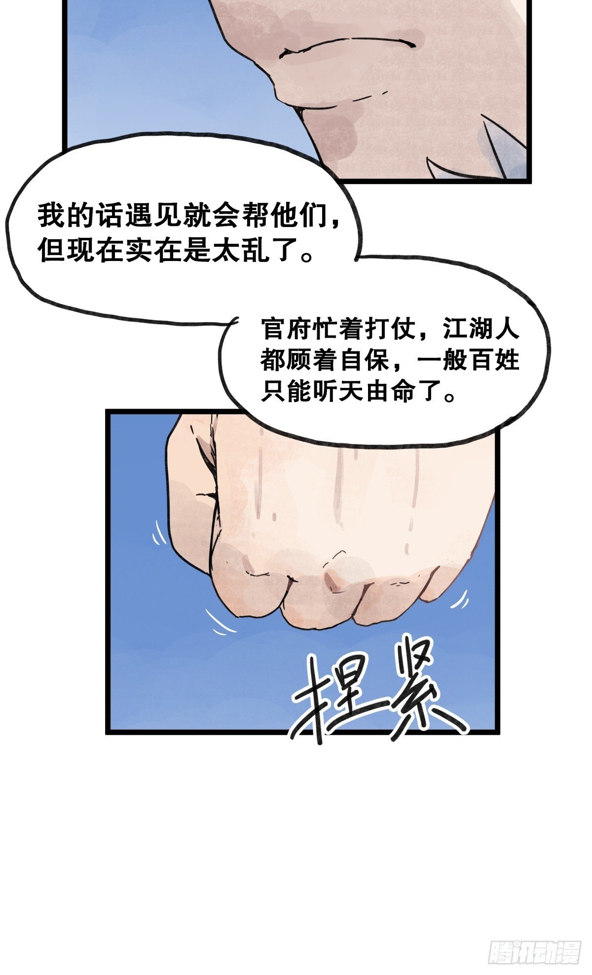 第一百零一话