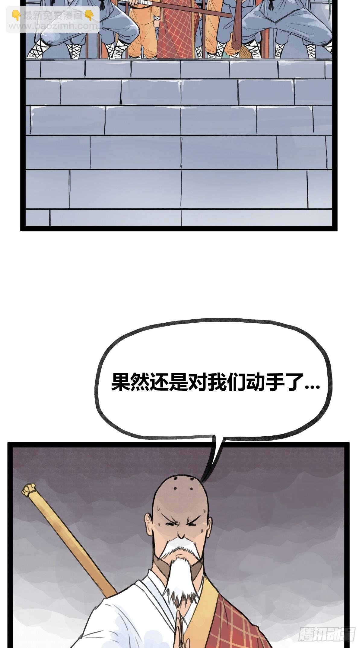 第二十九话