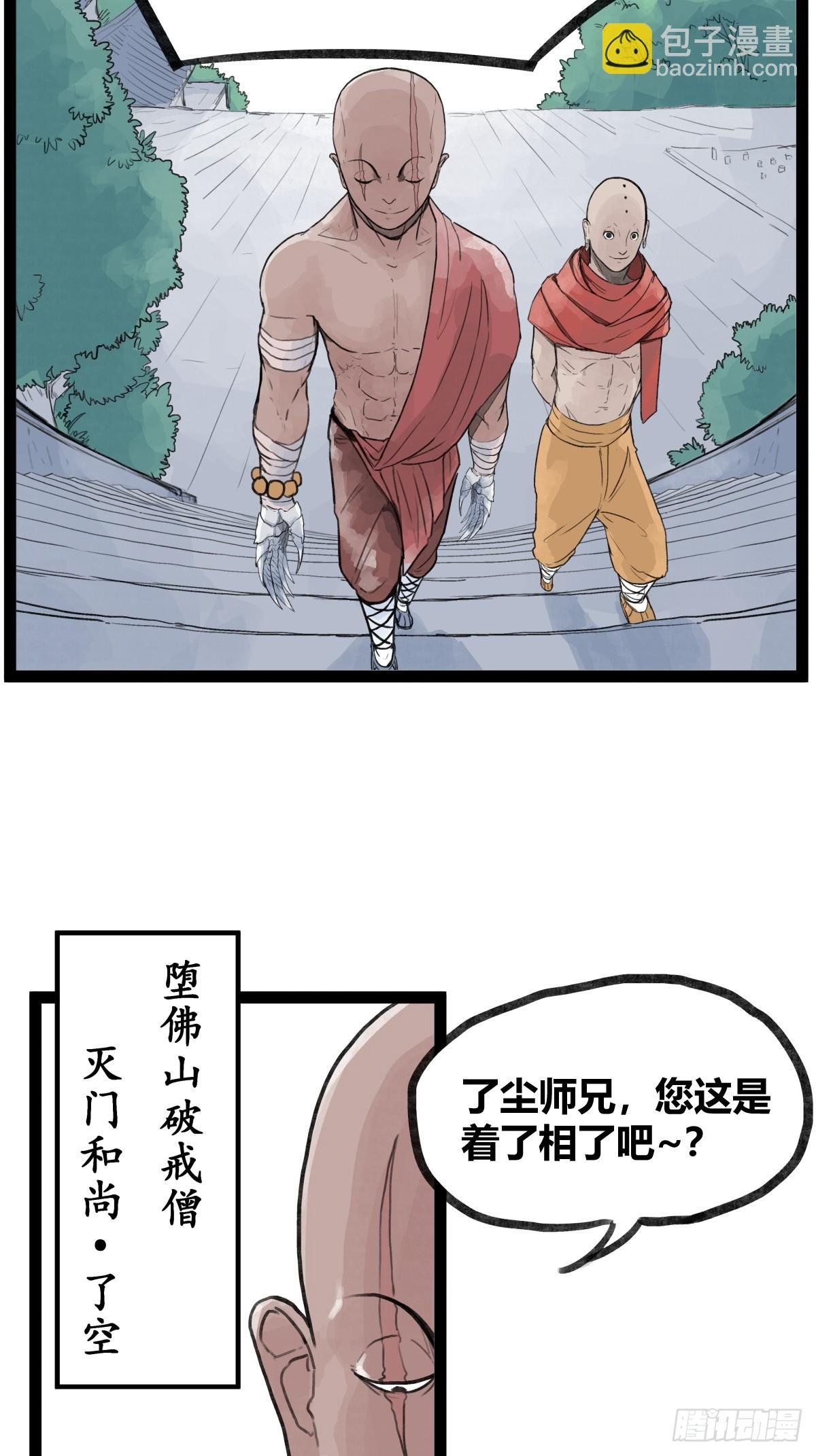 第二十九话