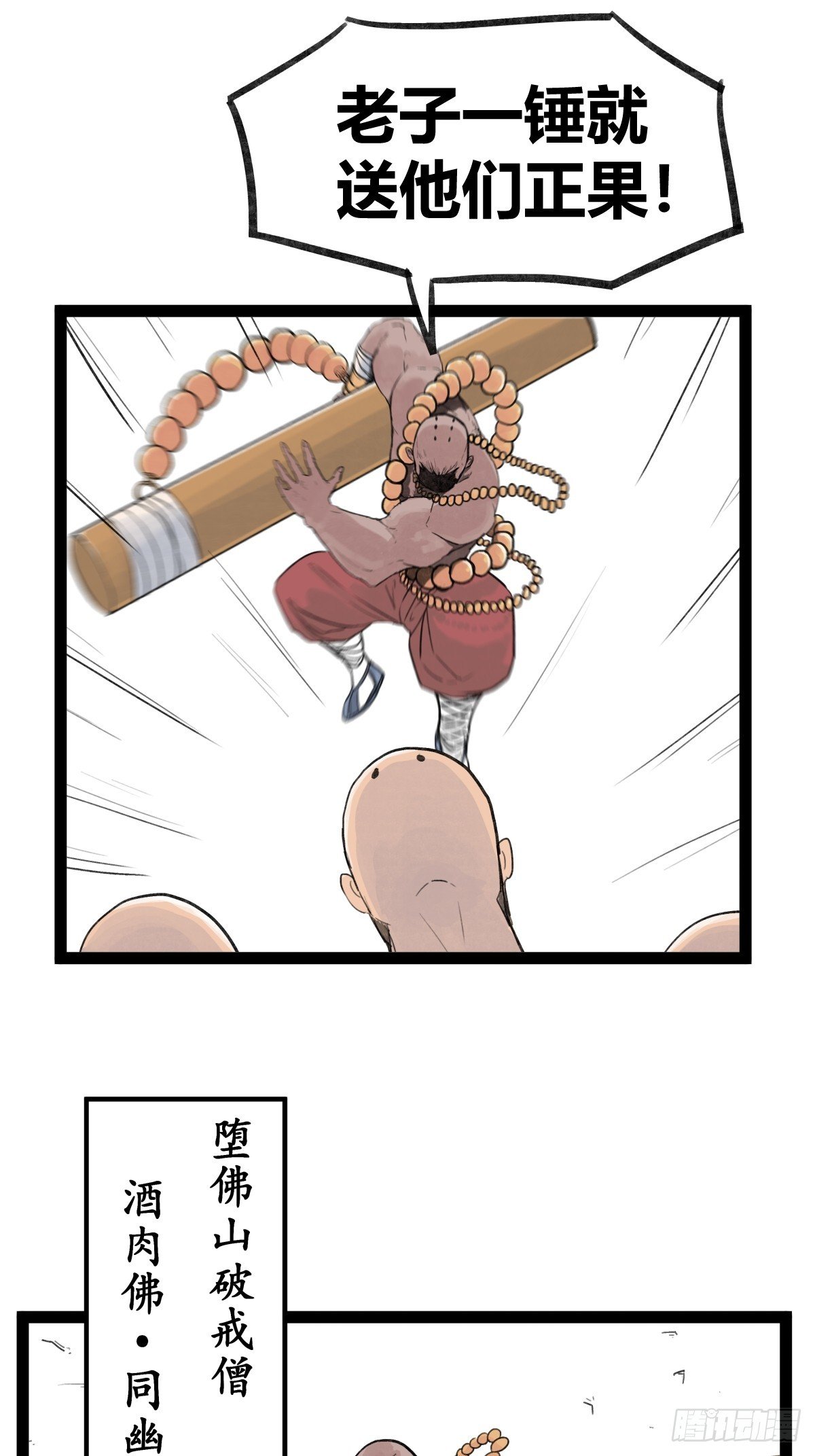 第二十九话
