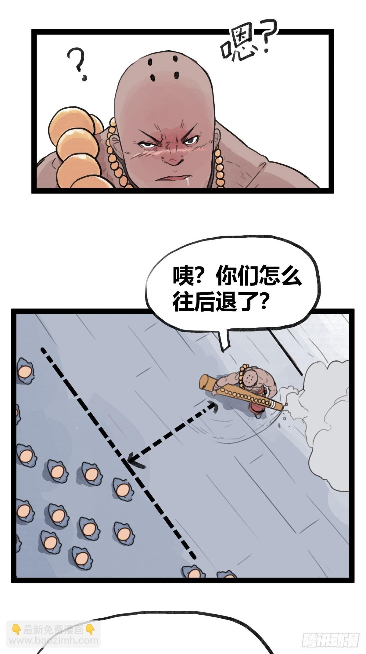 第二十九话