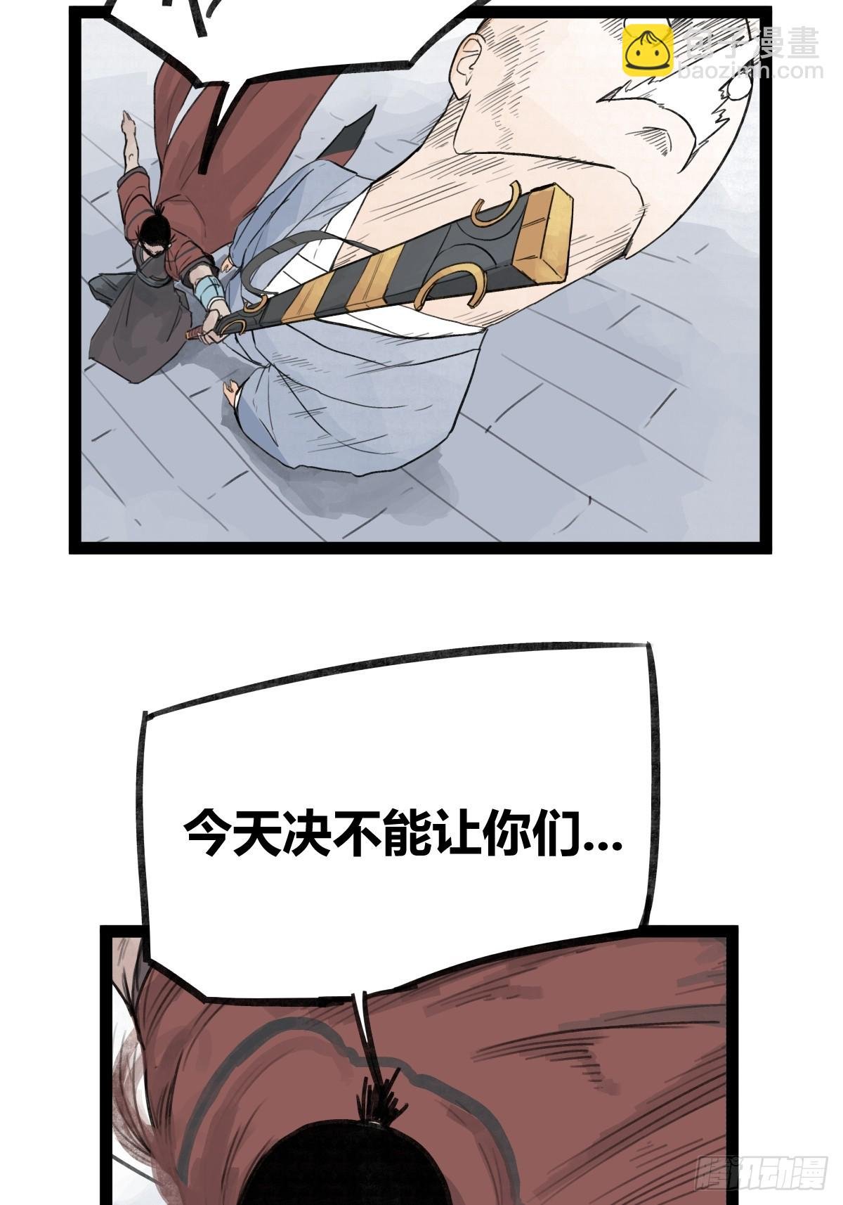 第二十九话