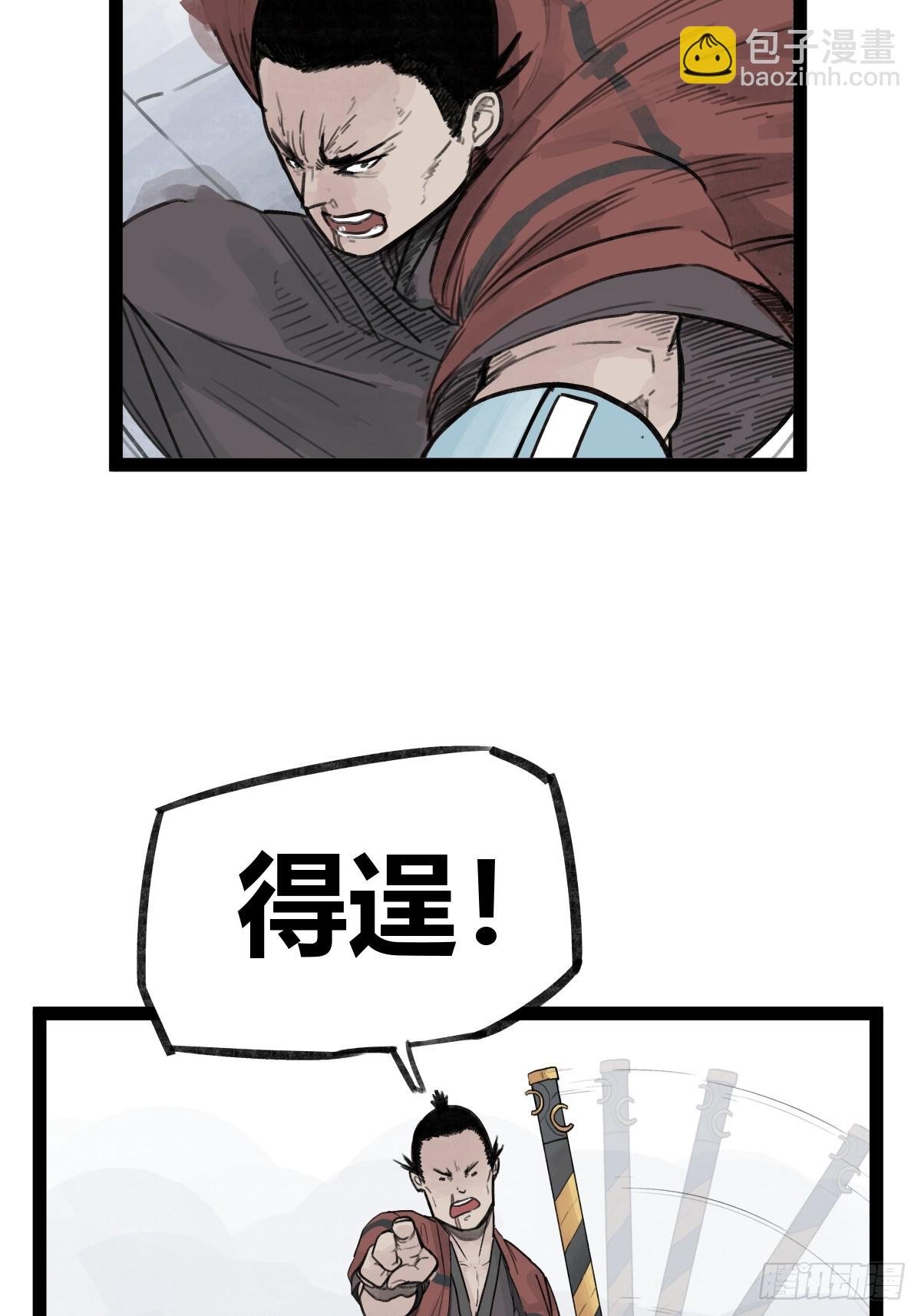 第二十九话