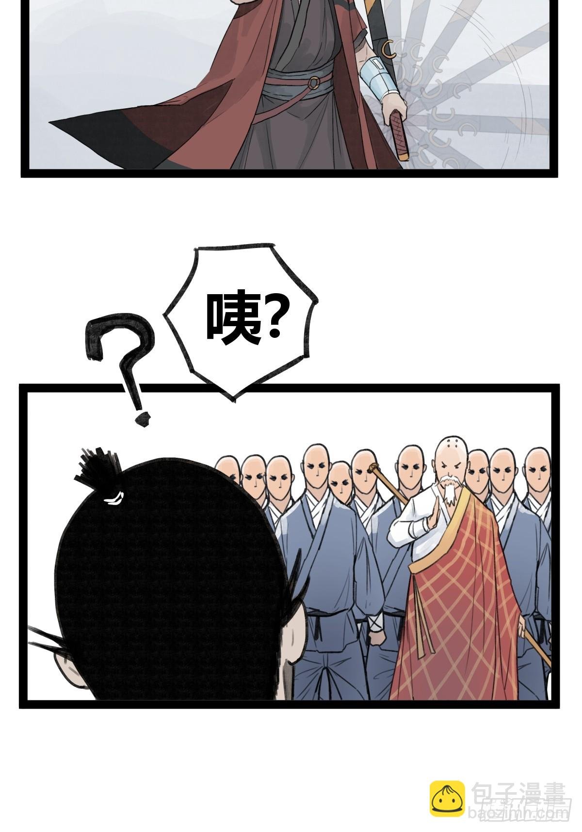 第二十九话
