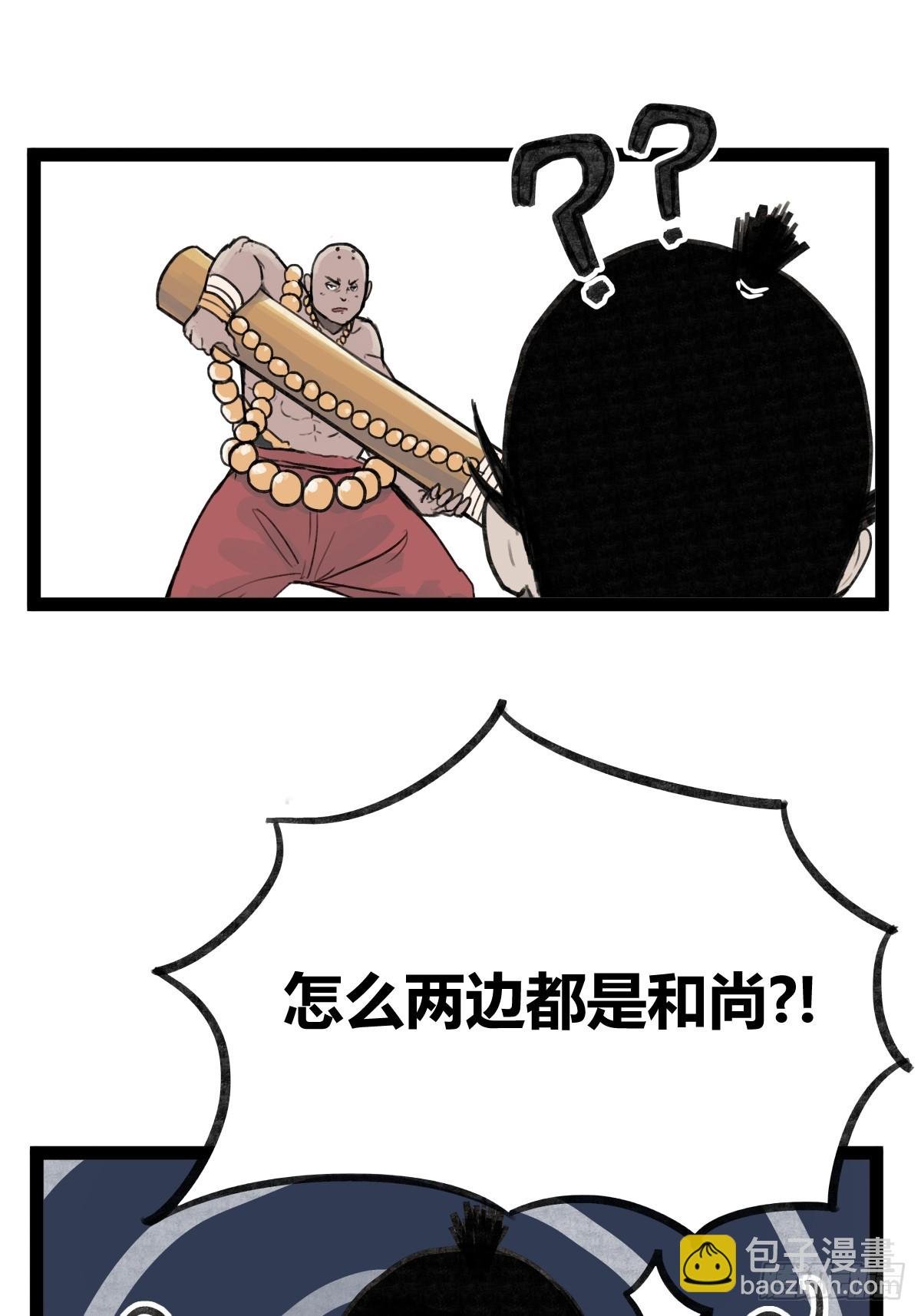 第二十九话