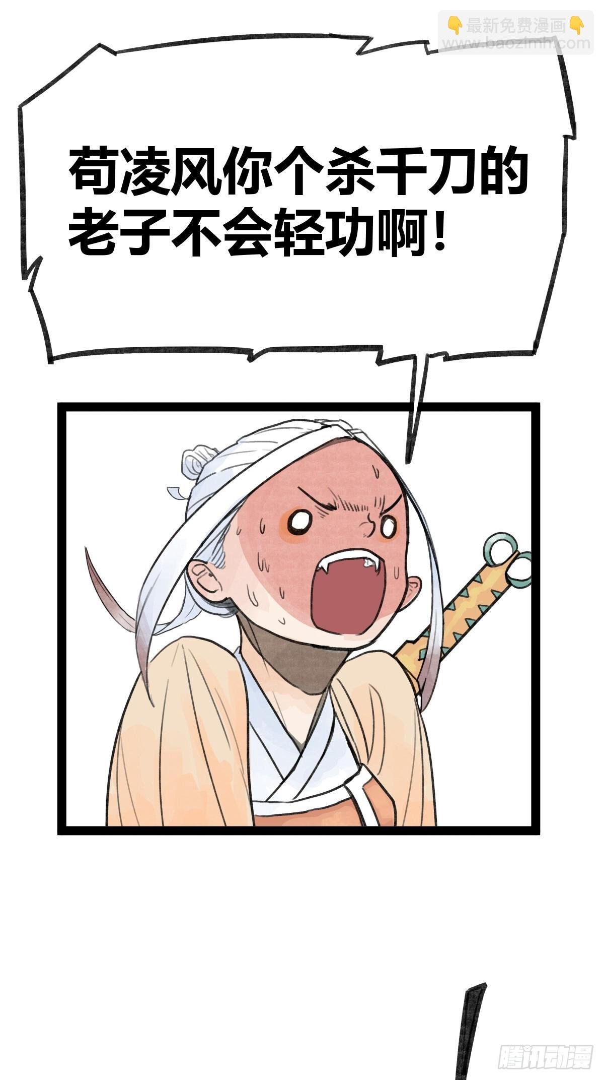 第二十九话