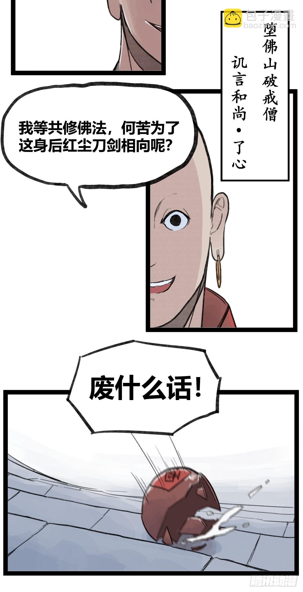 第三十话