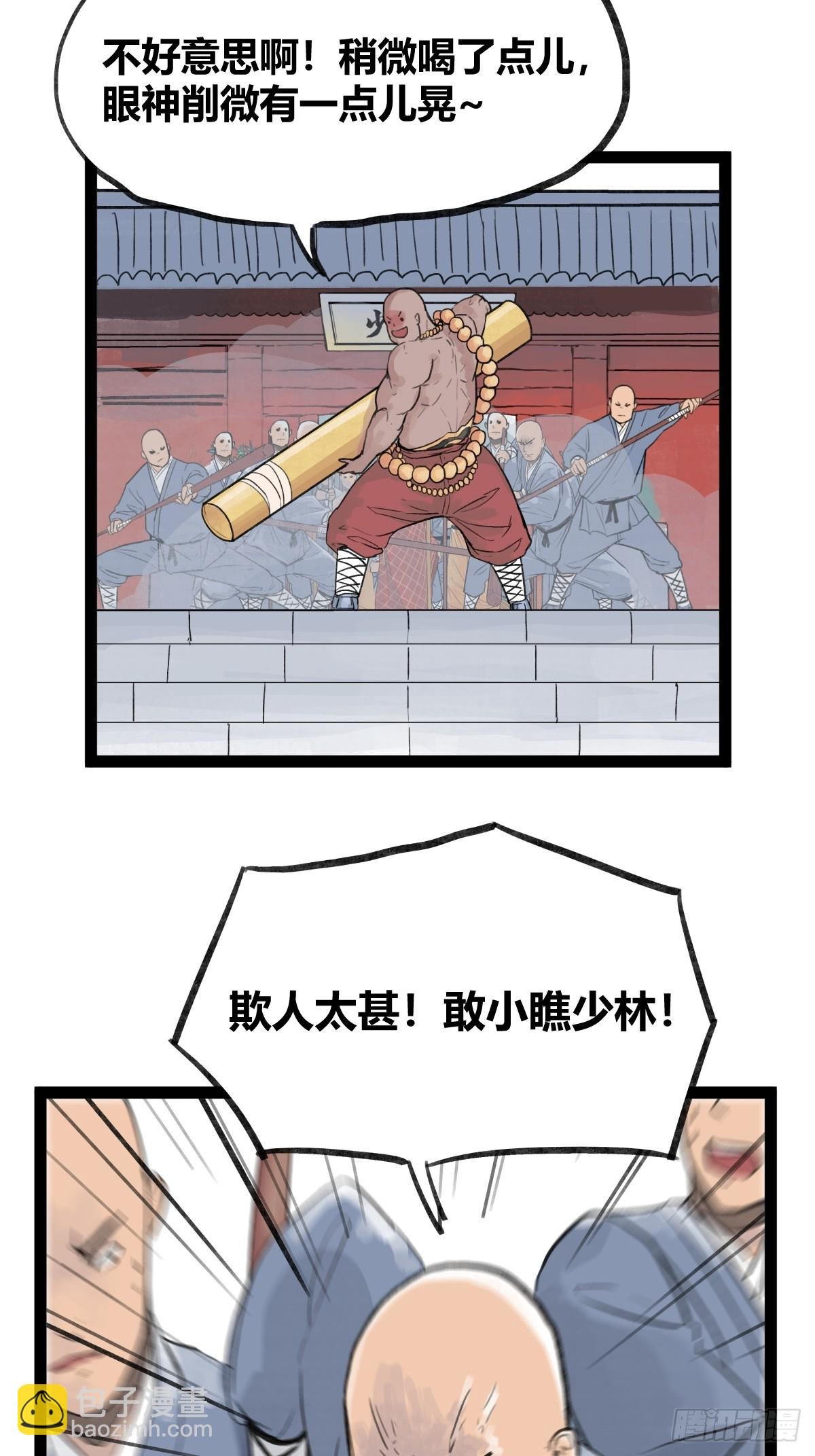 第三十话