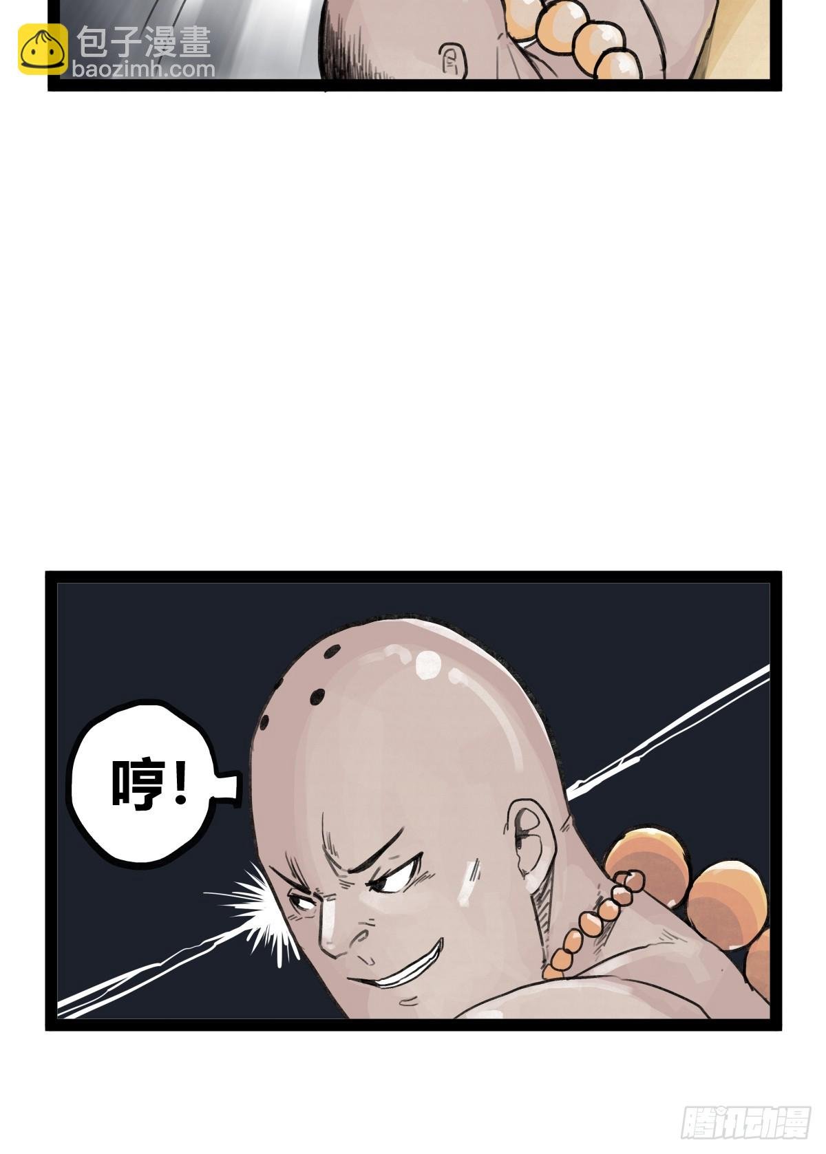 第三十话