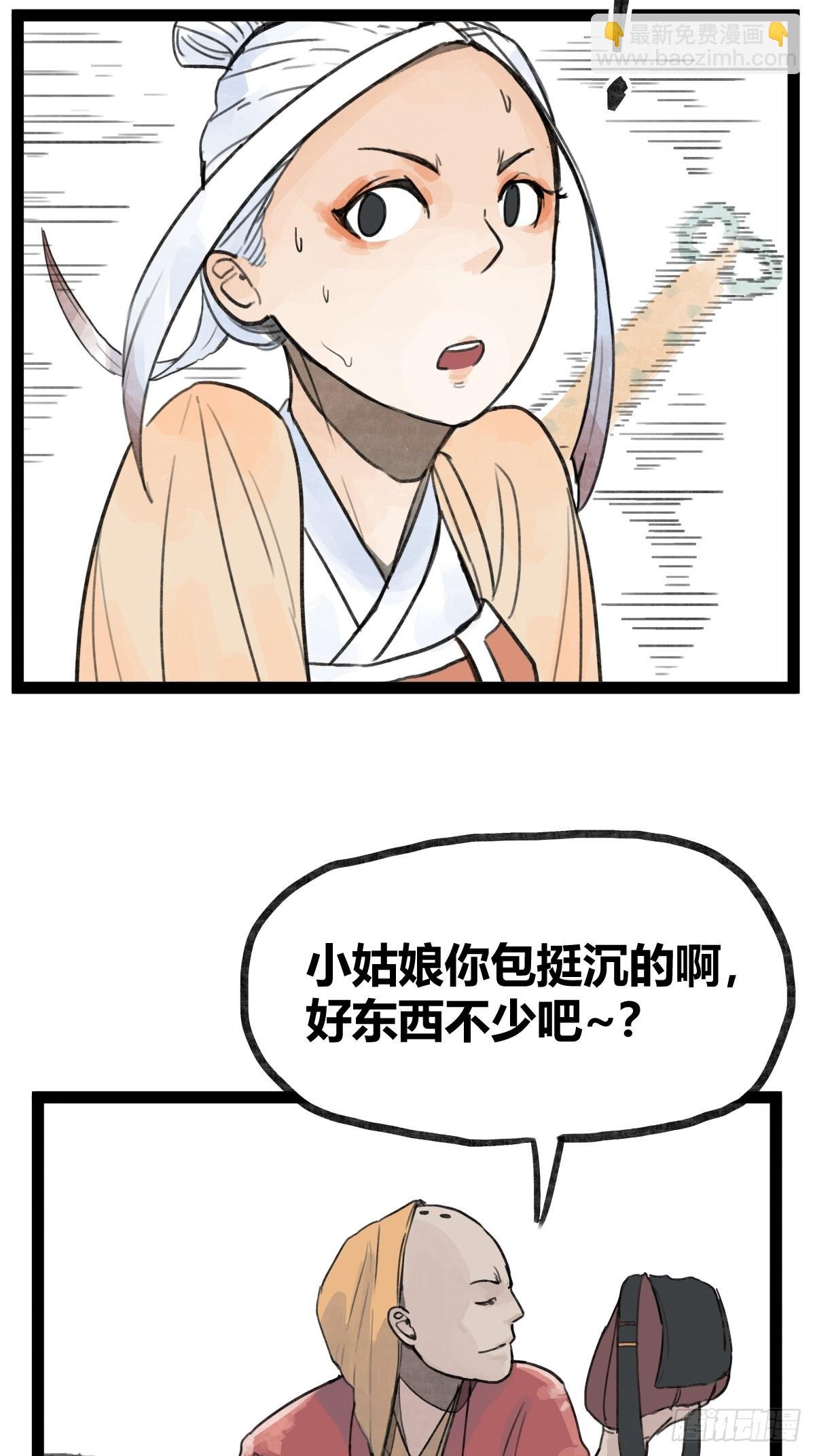 第三十话