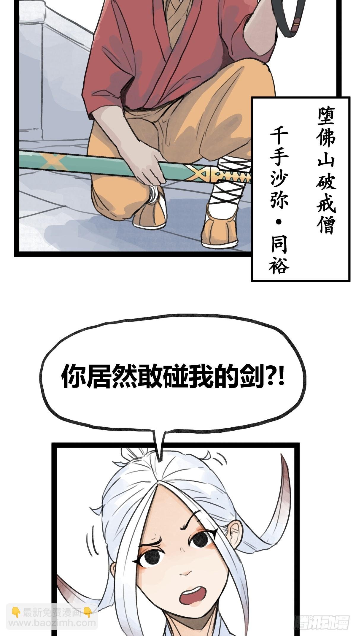 第三十话