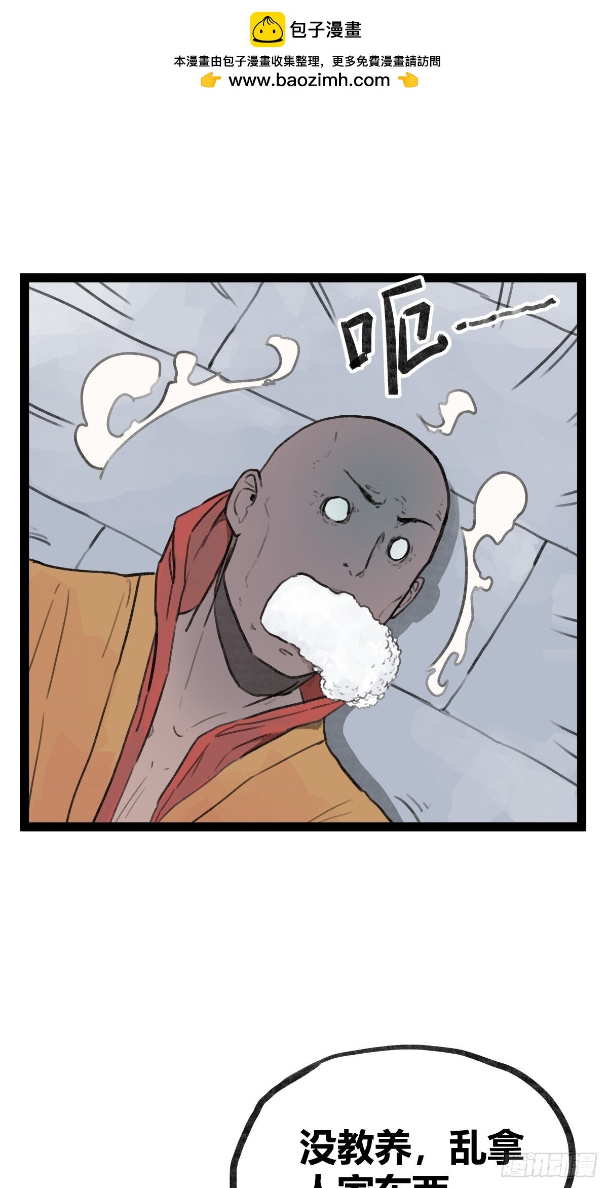 第三十话