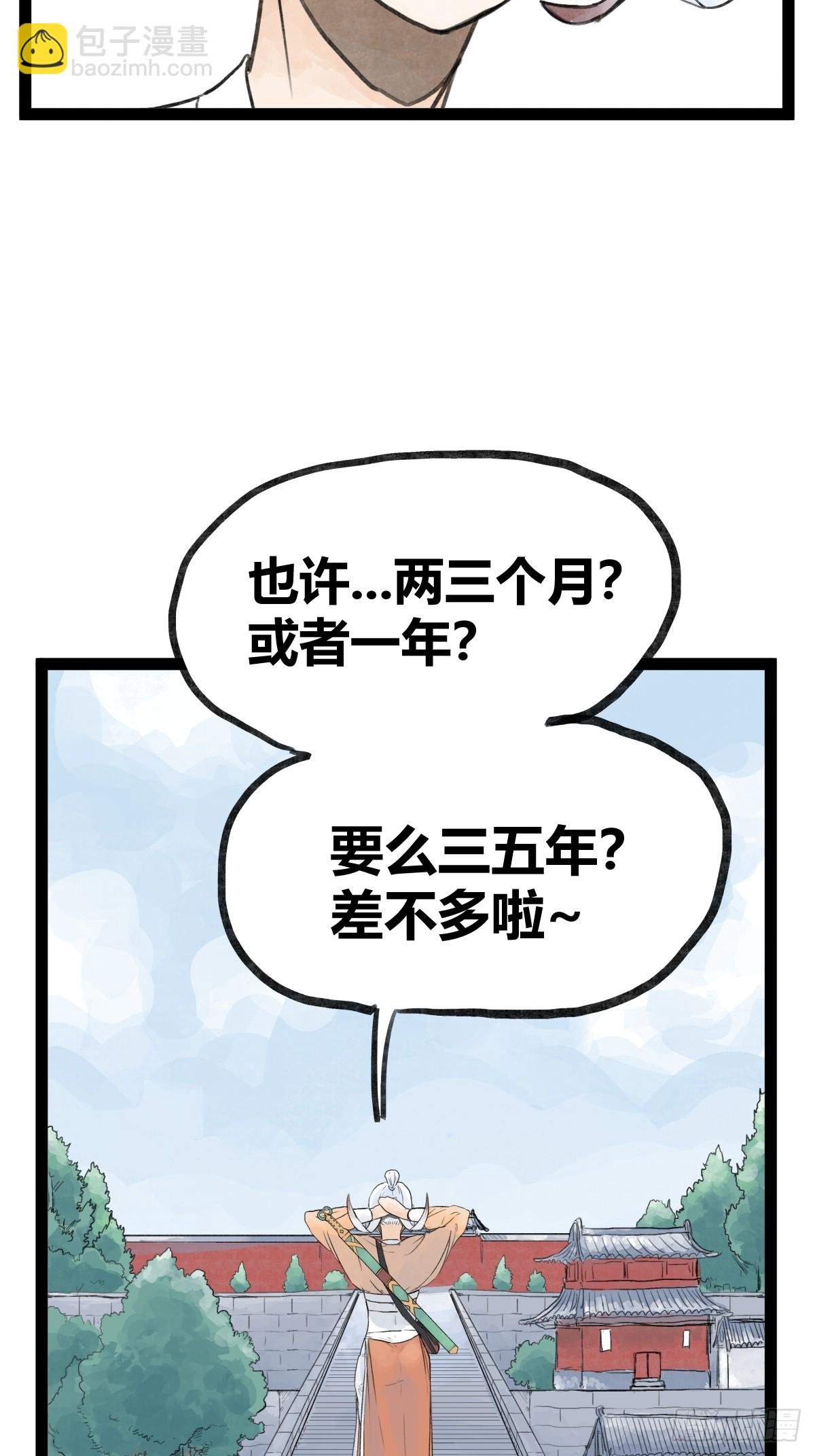 第三十话