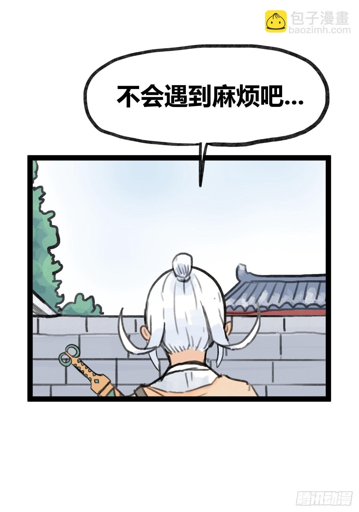第三十话