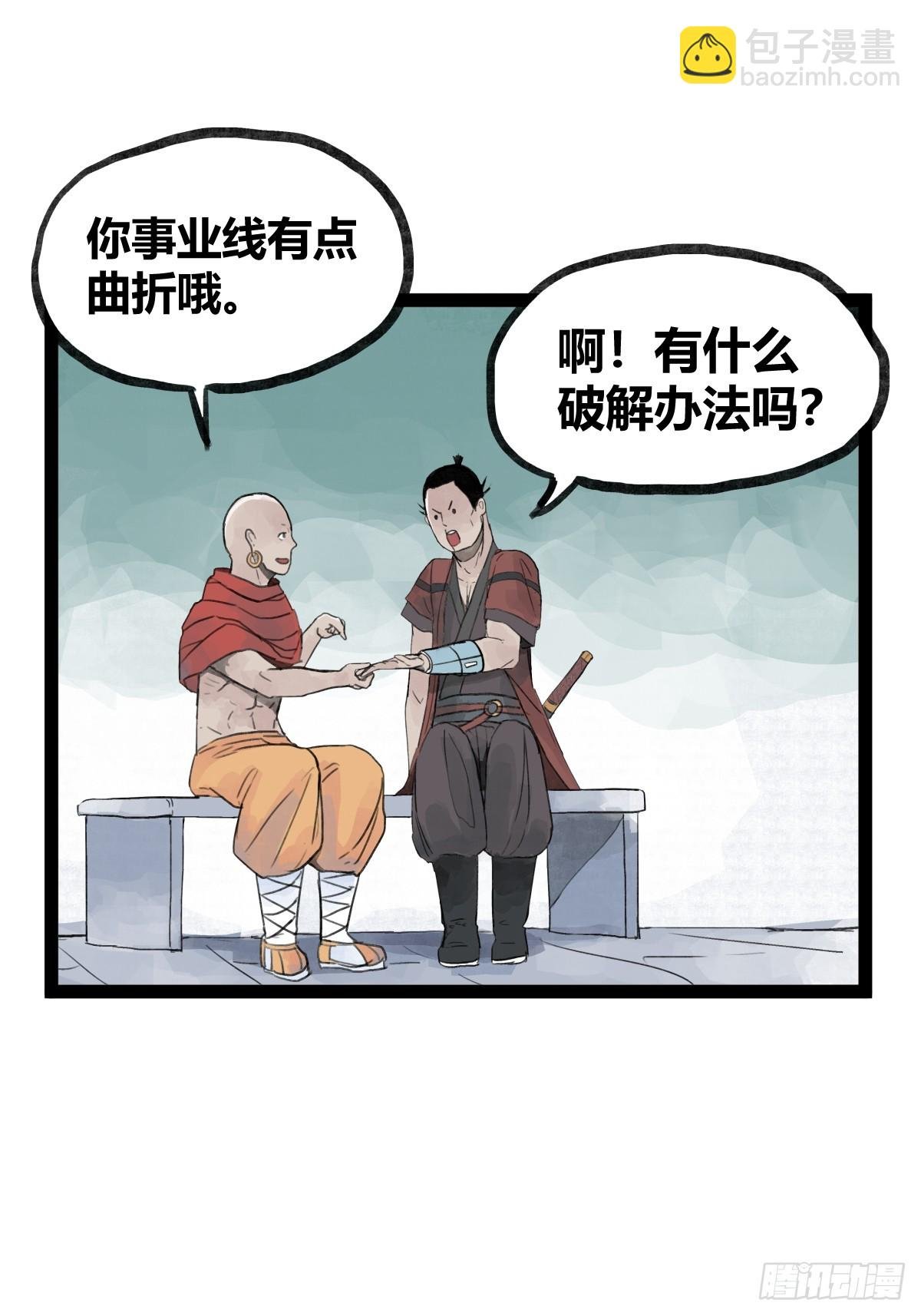 第三十话
