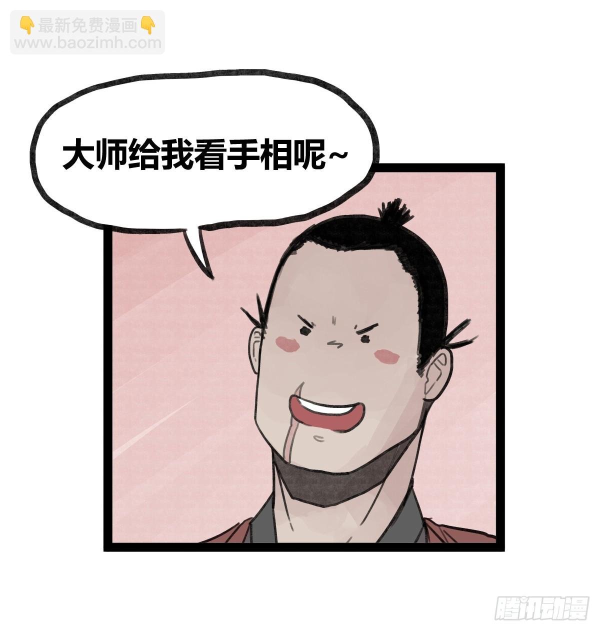 第三十话