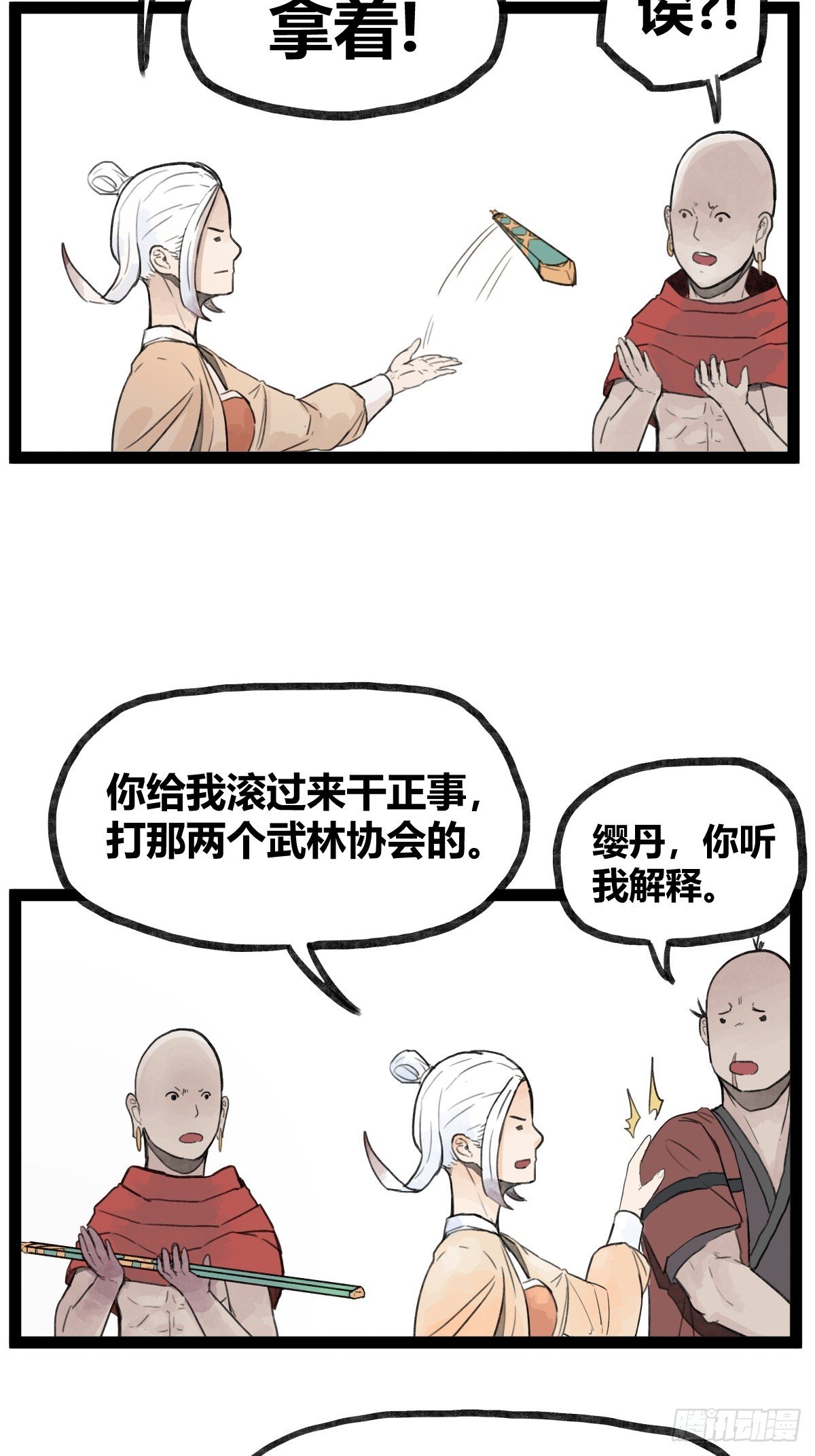 第三十话
