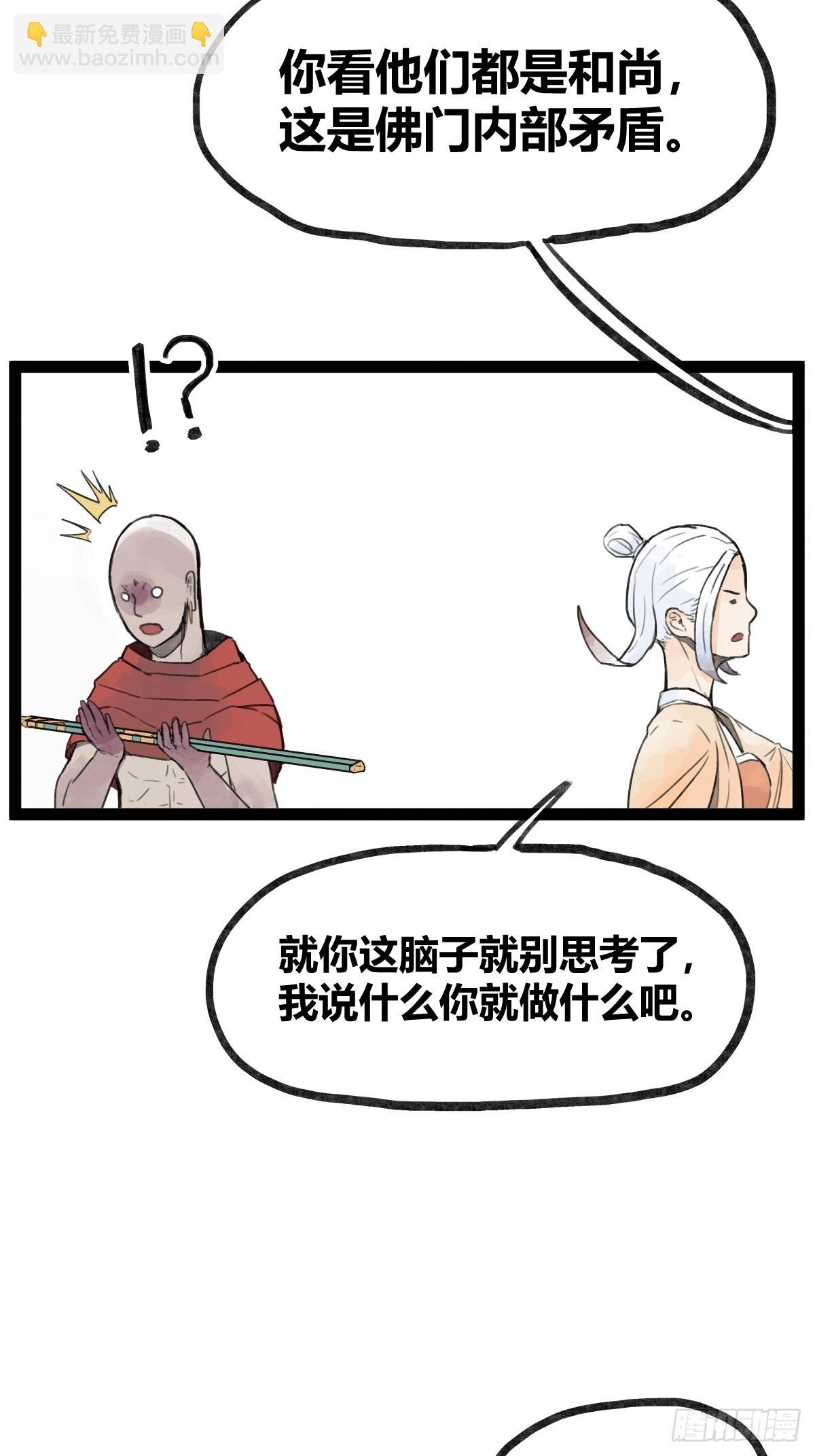 第三十话