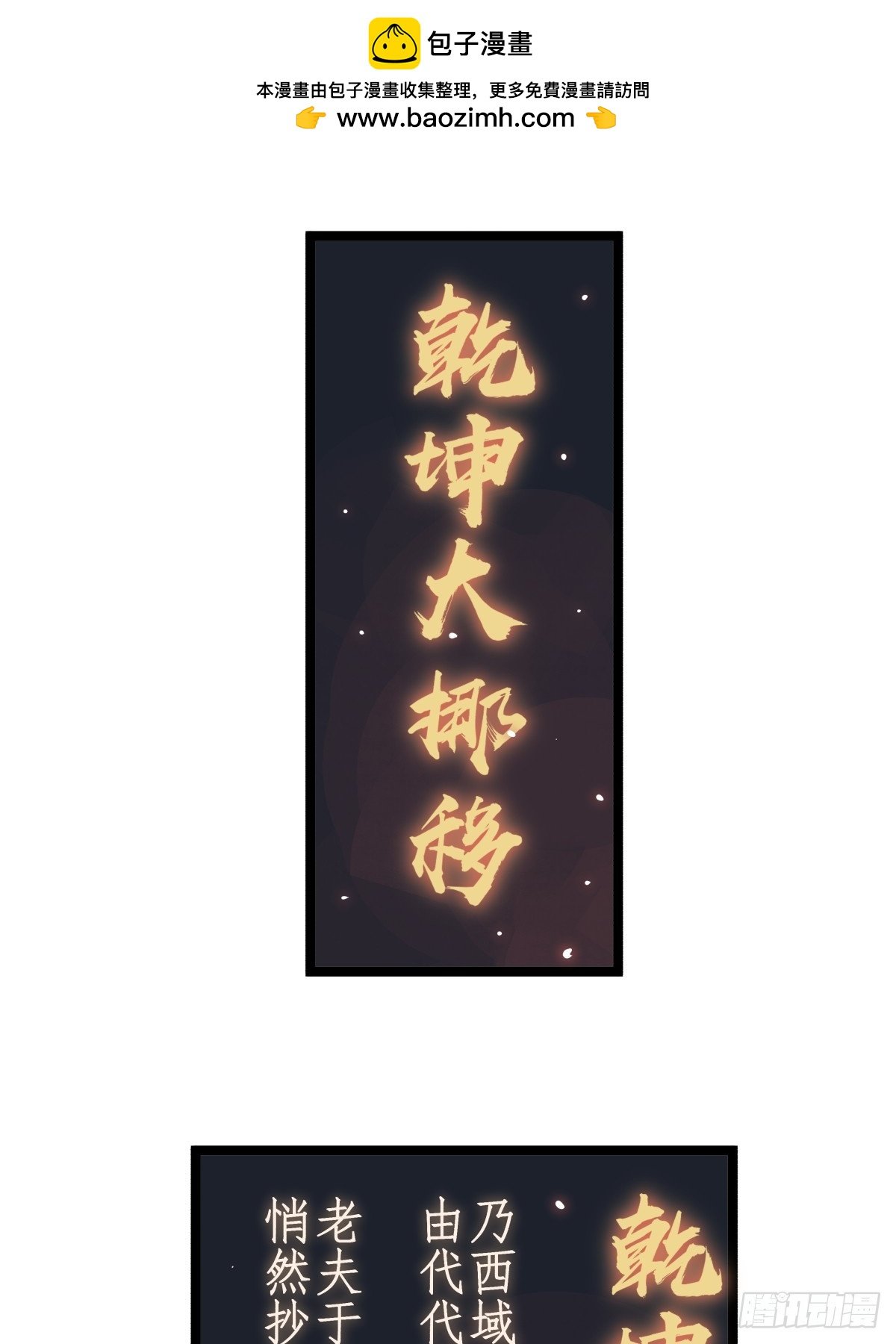 第五十四话