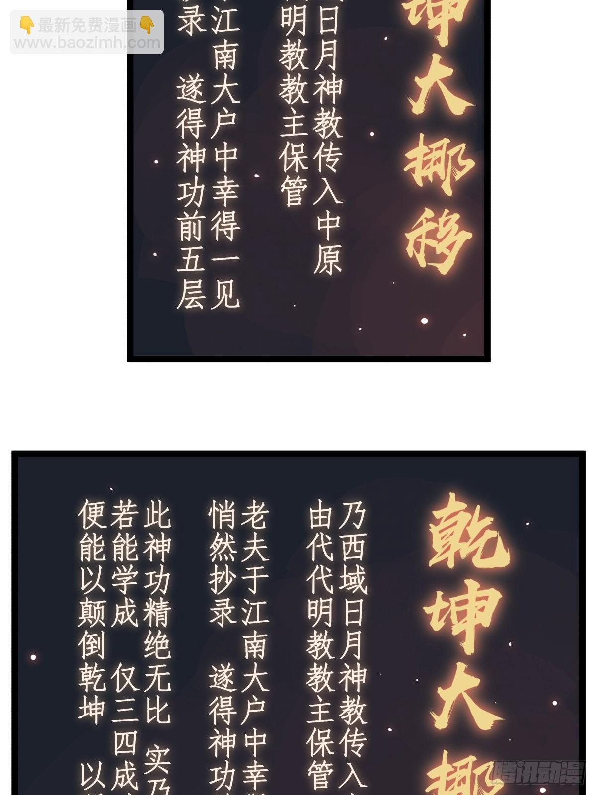 第五十四话