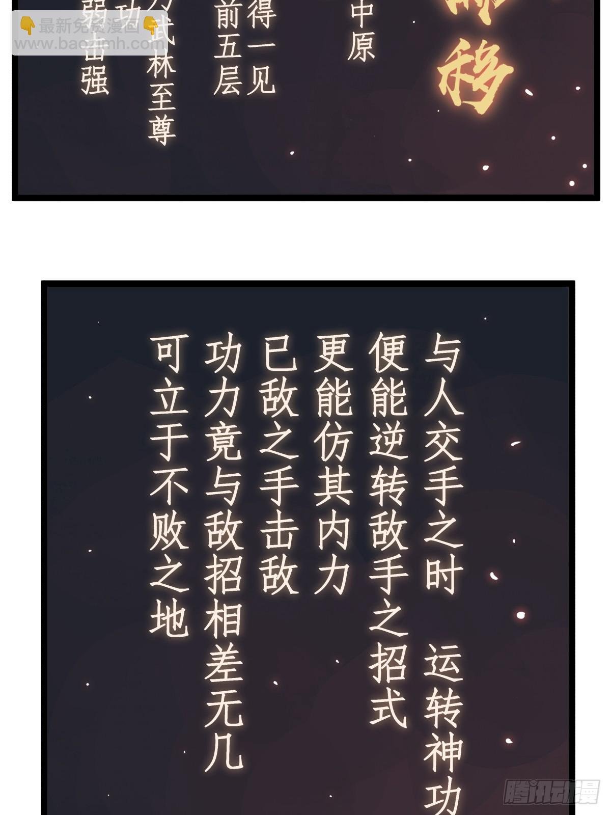 第五十四话