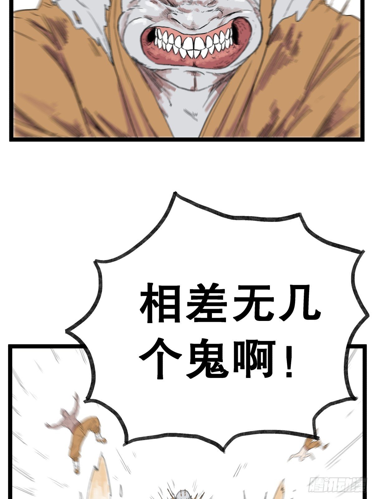 第五十四话