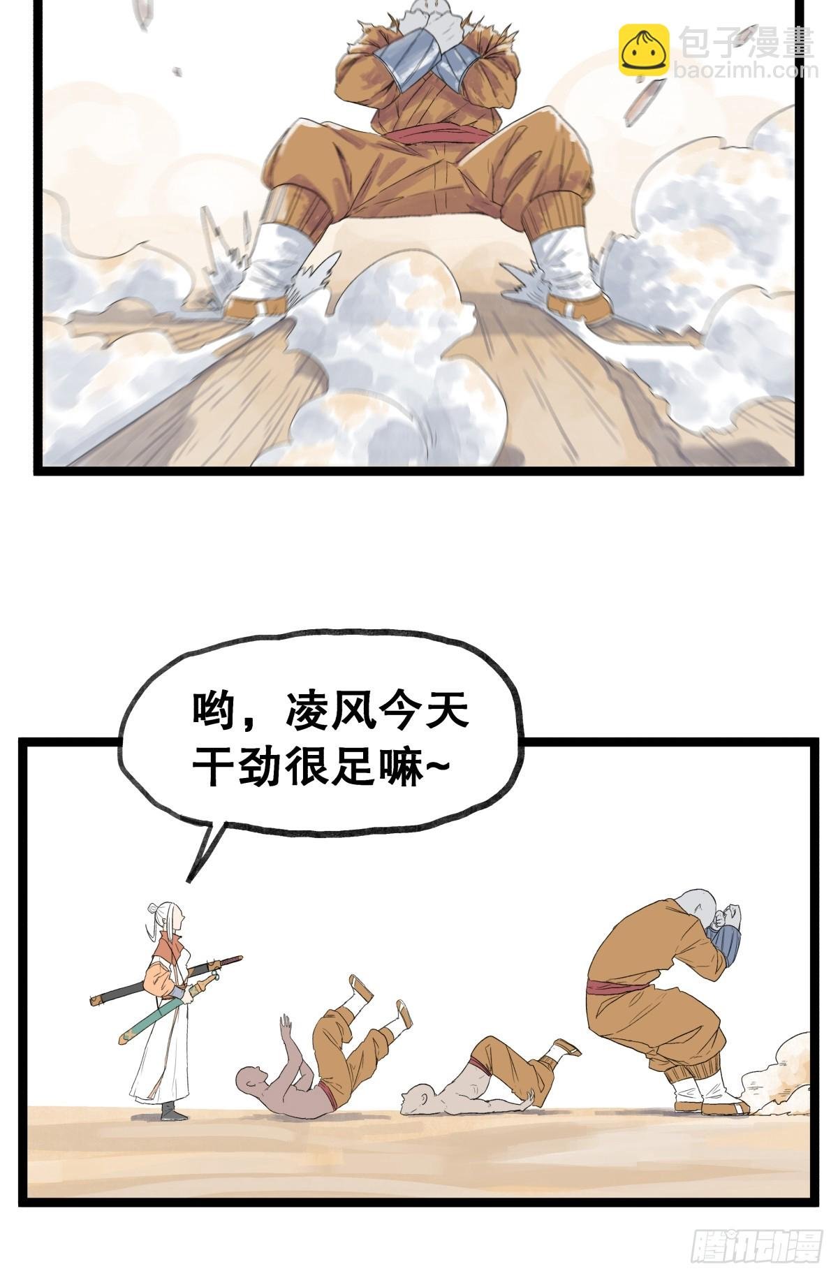 第五十四话