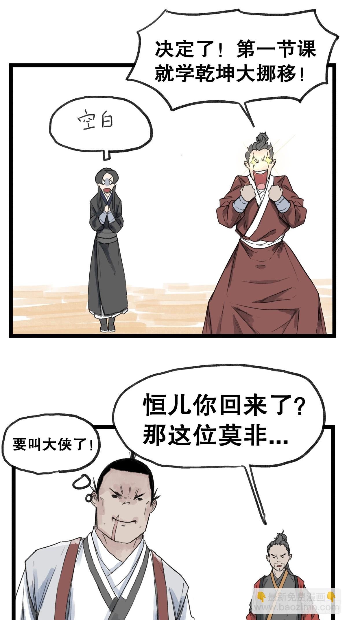 第五十四话
