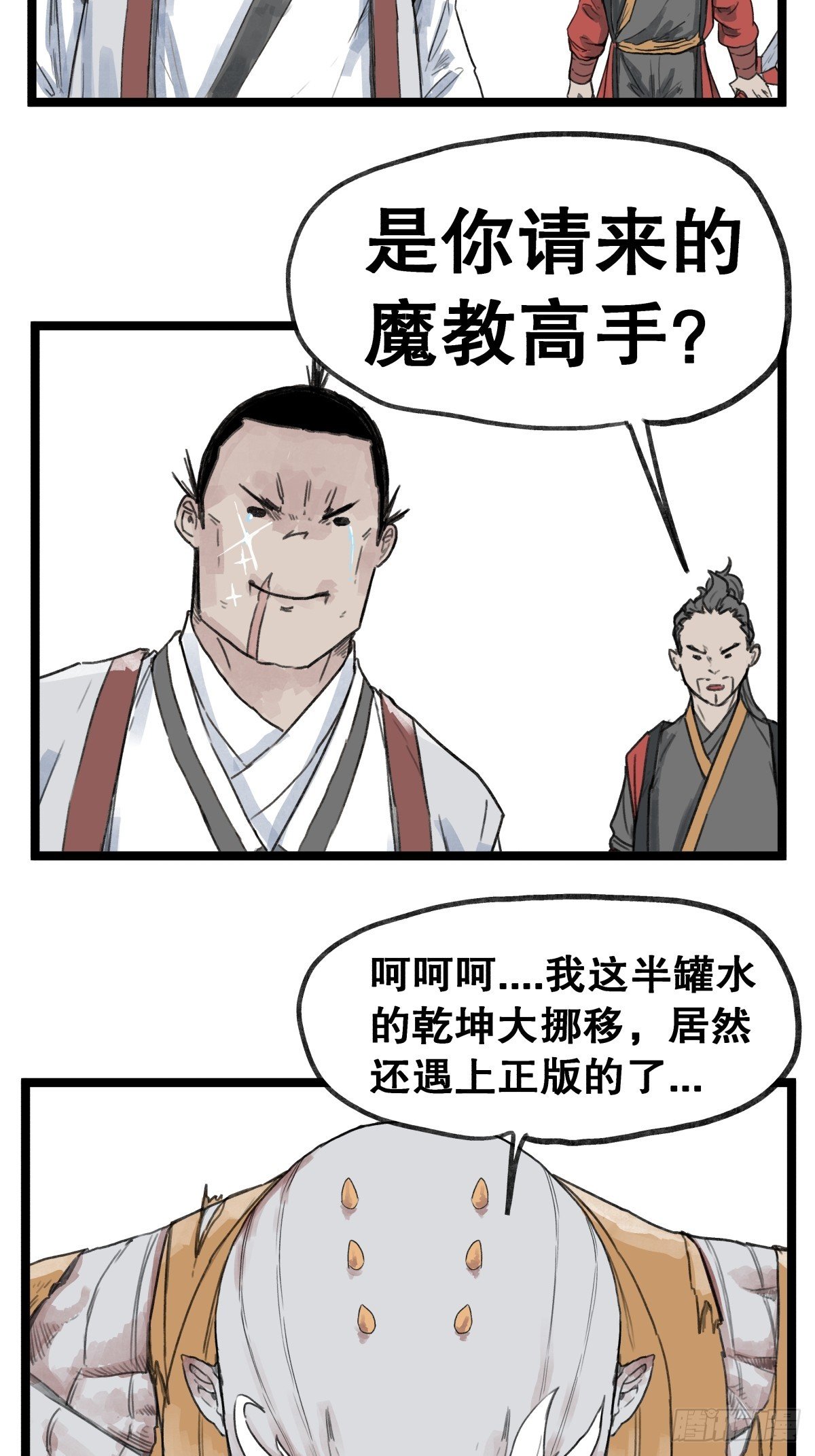 第五十四话