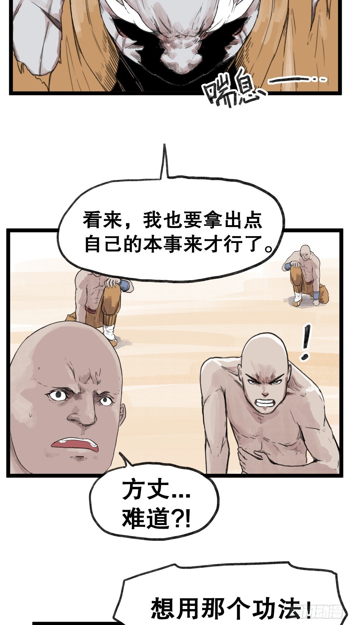第五十四话