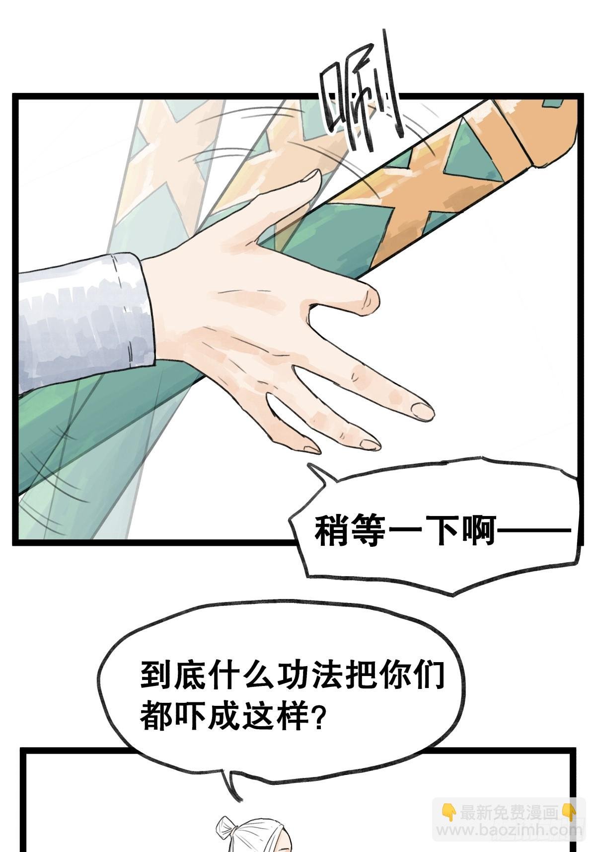 第五十四话