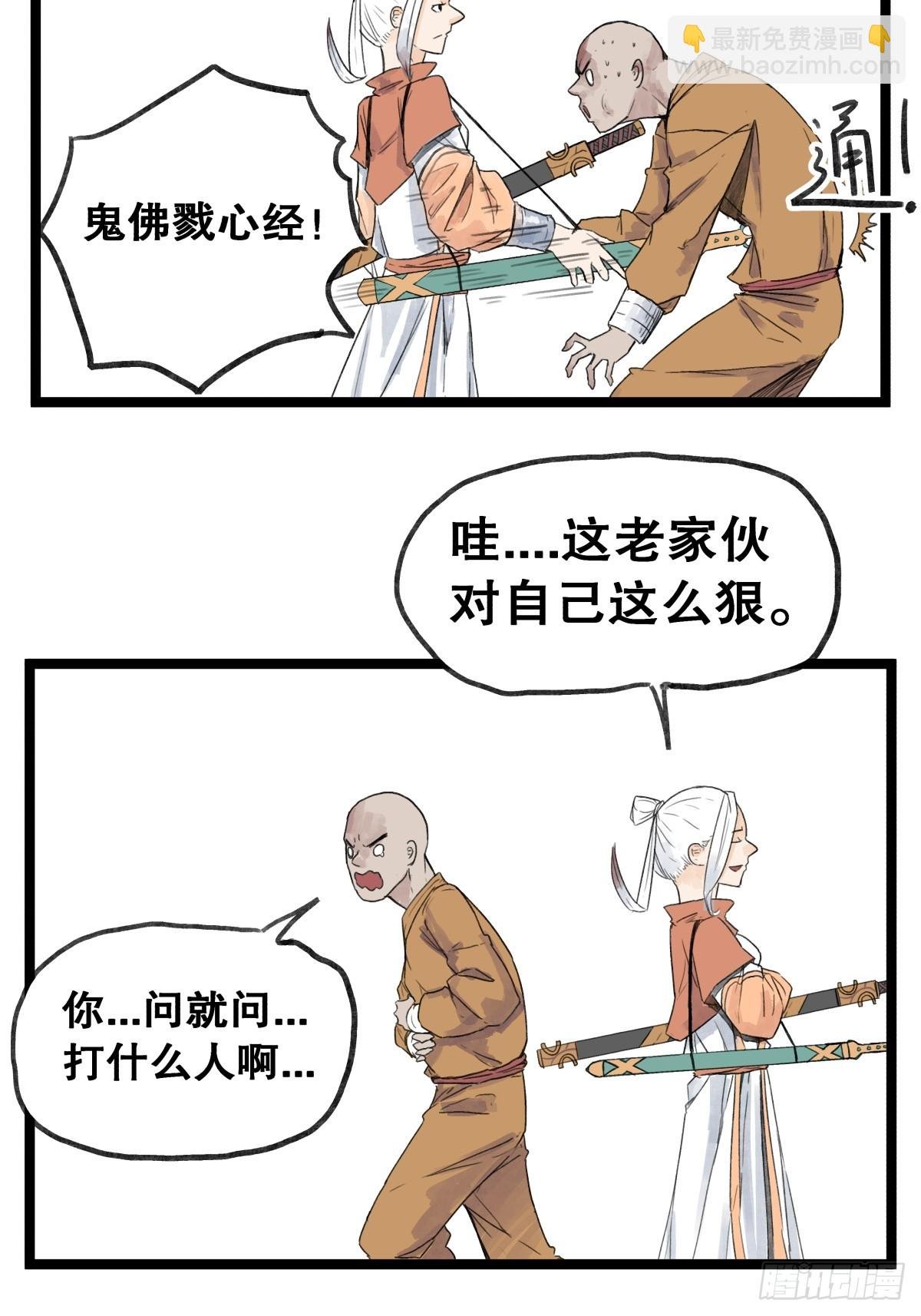 第五十四话
