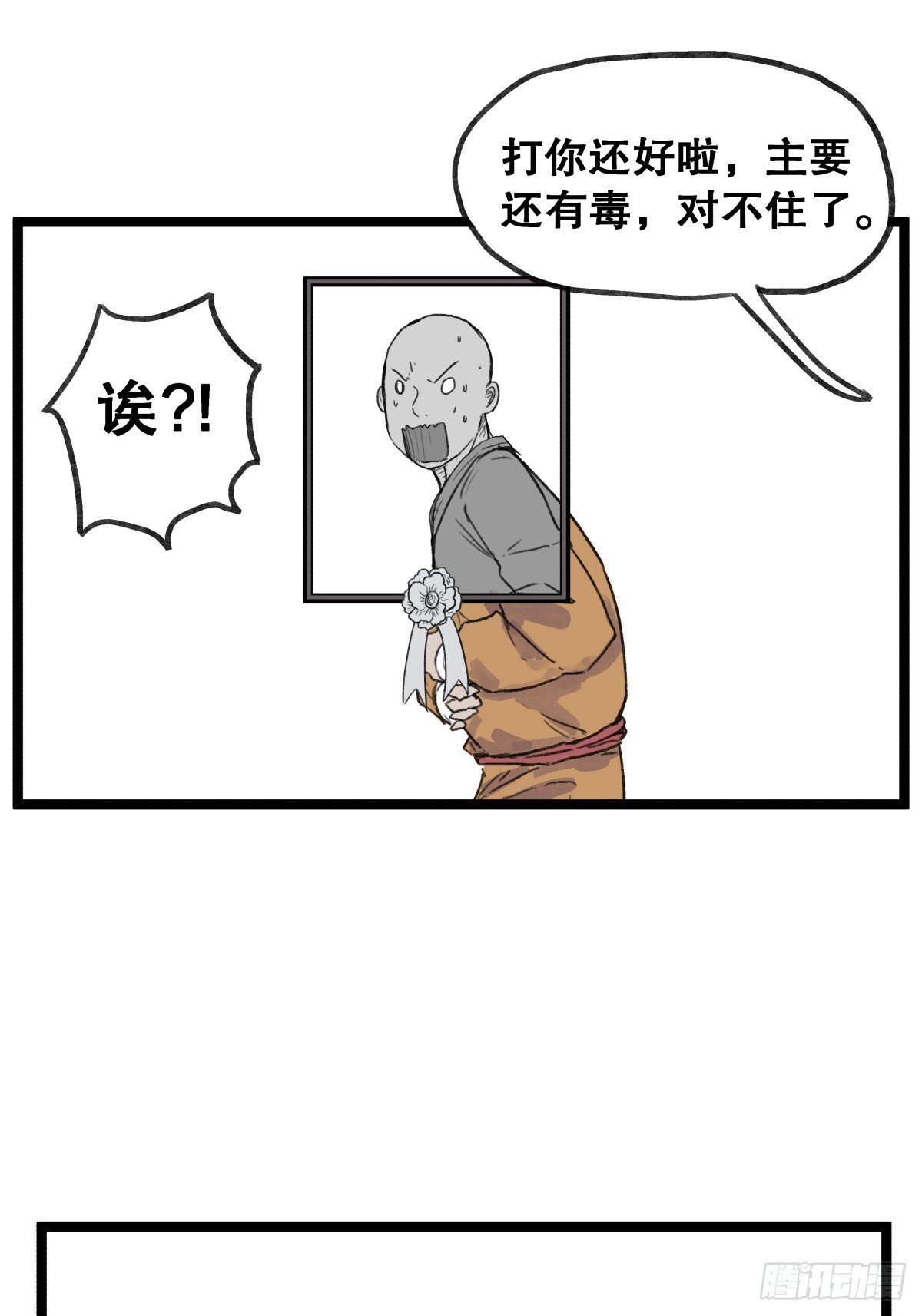 第五十四话