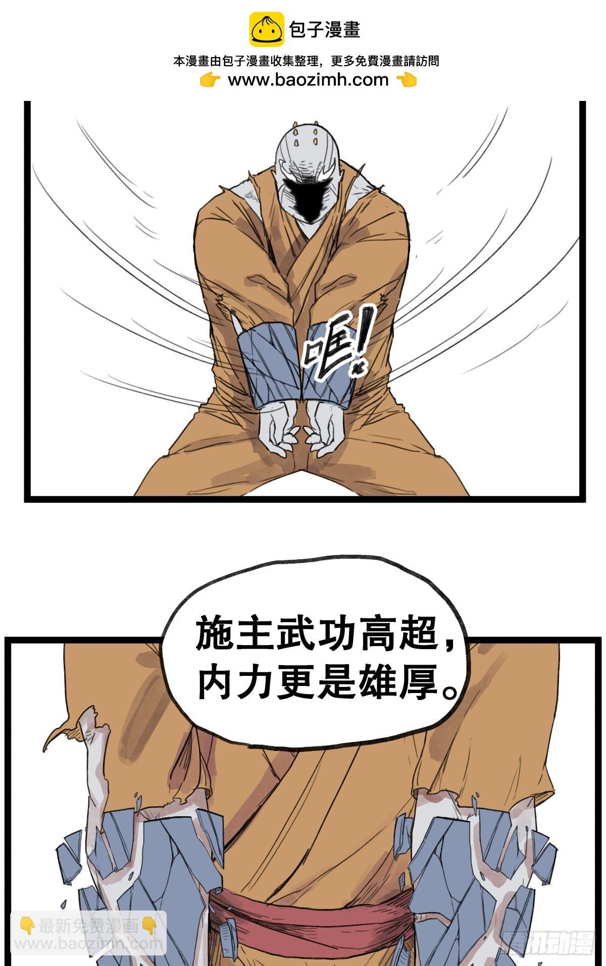 第五十四话