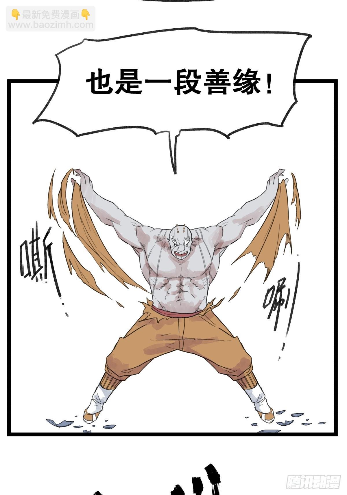 第五十四话